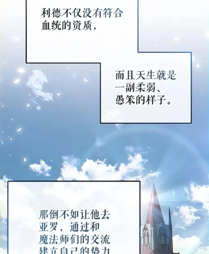 《糟糕的重生》19.举行宴会图86