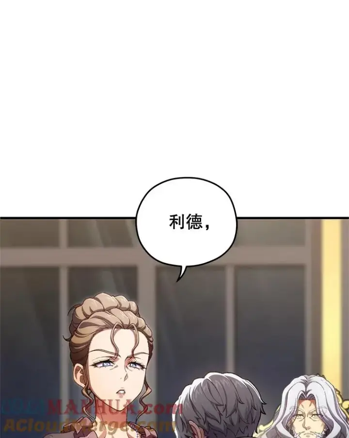 《糟糕的重生》19.举行宴会图89