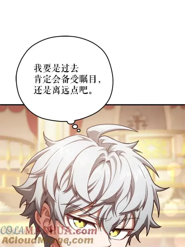 《糟糕的重生》19.举行宴会图9