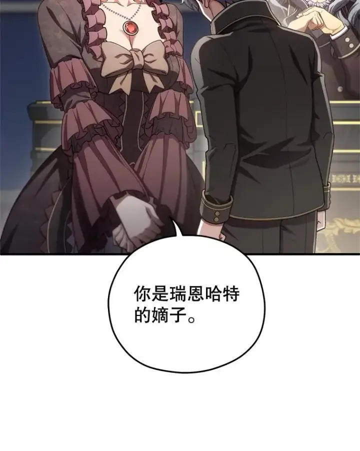 《糟糕的重生》19.举行宴会图90