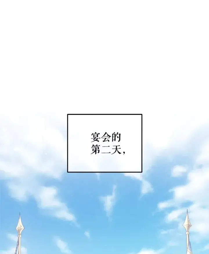 《糟糕的重生》19.举行宴会图94