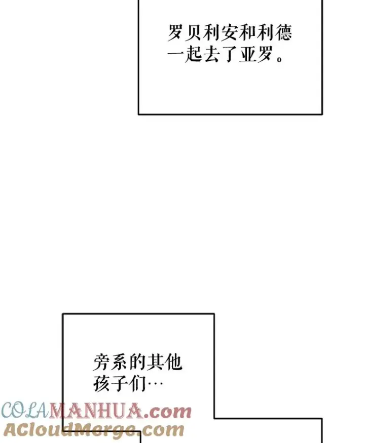 《糟糕的重生》19.举行宴会图97