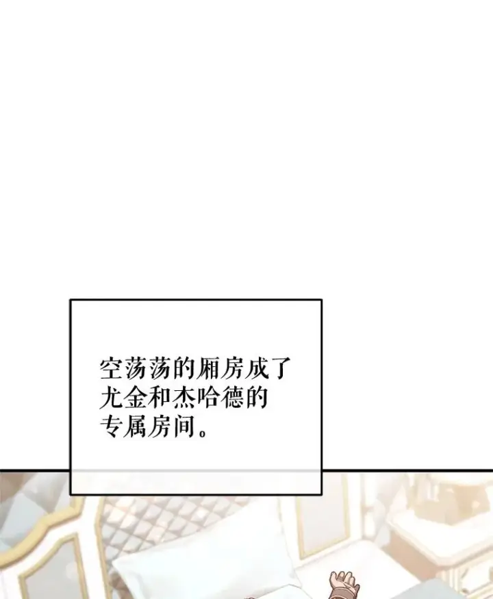 《糟糕的重生》19.举行宴会图99