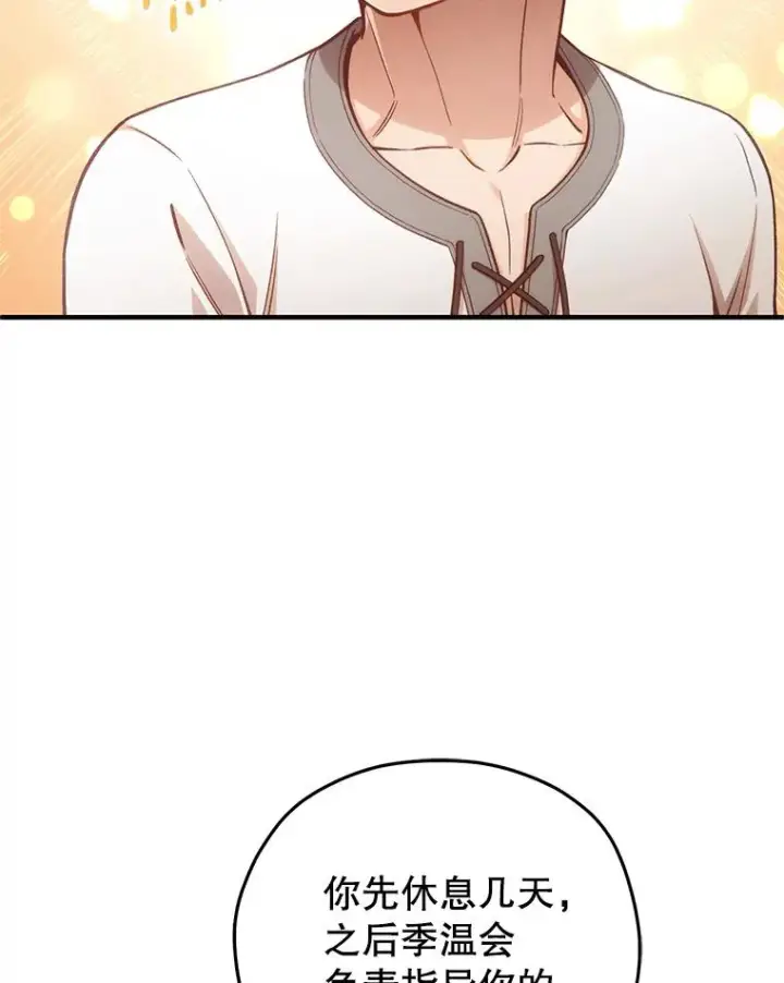 《糟糕的重生》21.询问精灵王图102