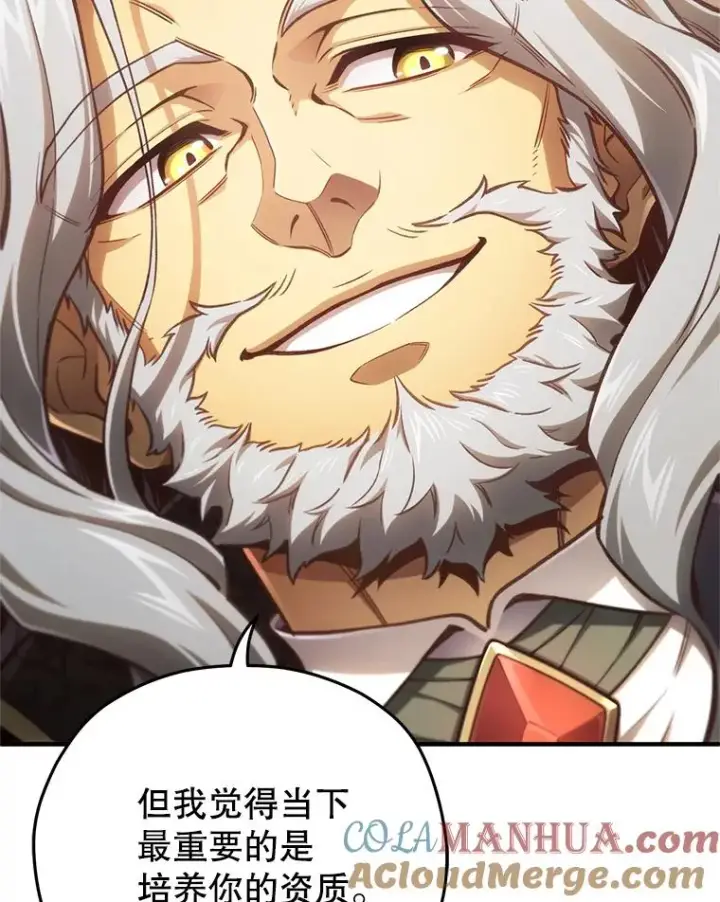 《糟糕的重生》21.询问精灵王图105