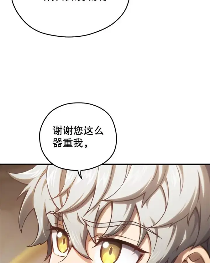 《糟糕的重生》21.询问精灵王图106