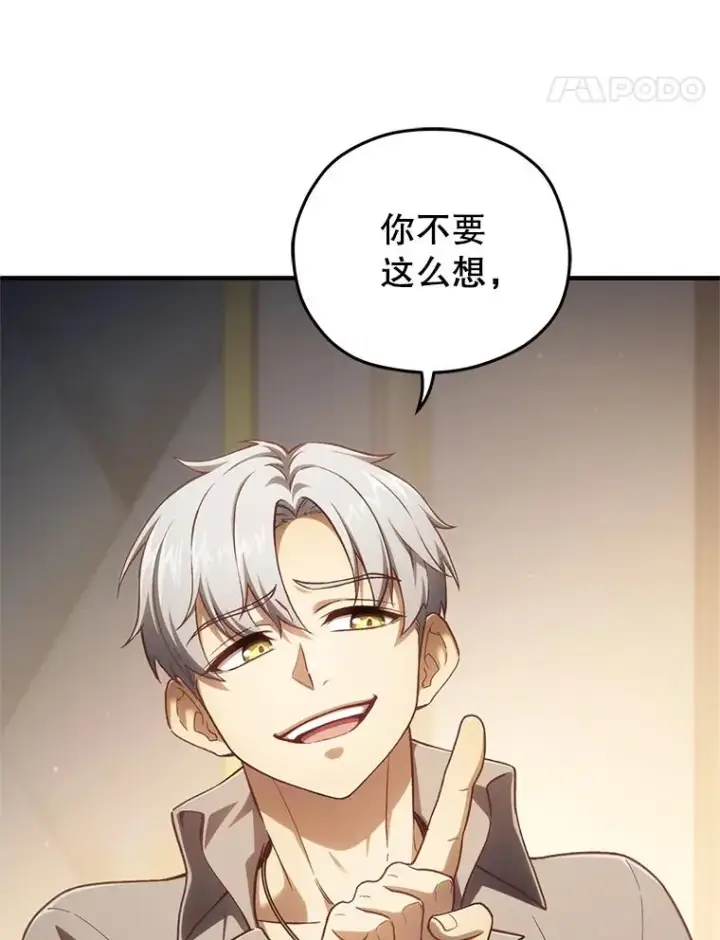 《糟糕的重生》21.询问精灵王图108