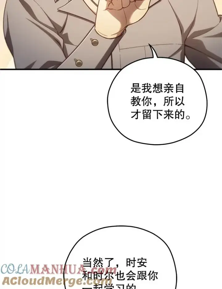 《糟糕的重生》21.询问精灵王图109