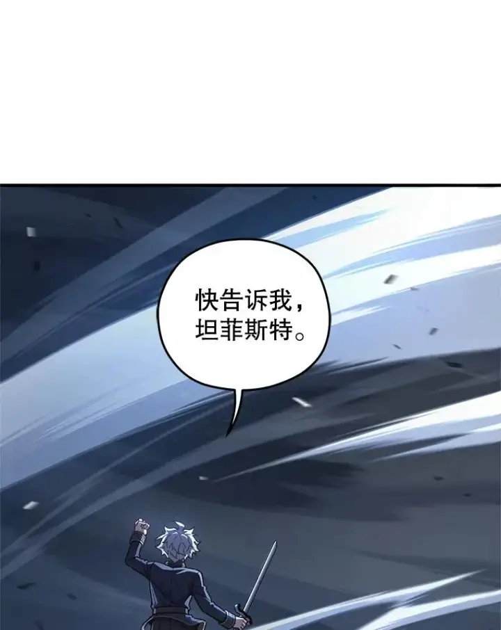 《糟糕的重生》21.询问精灵王图11