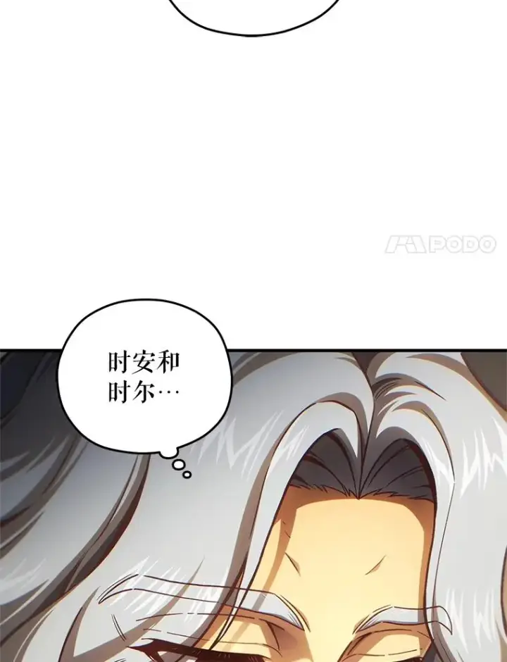 《糟糕的重生》21.询问精灵王图111