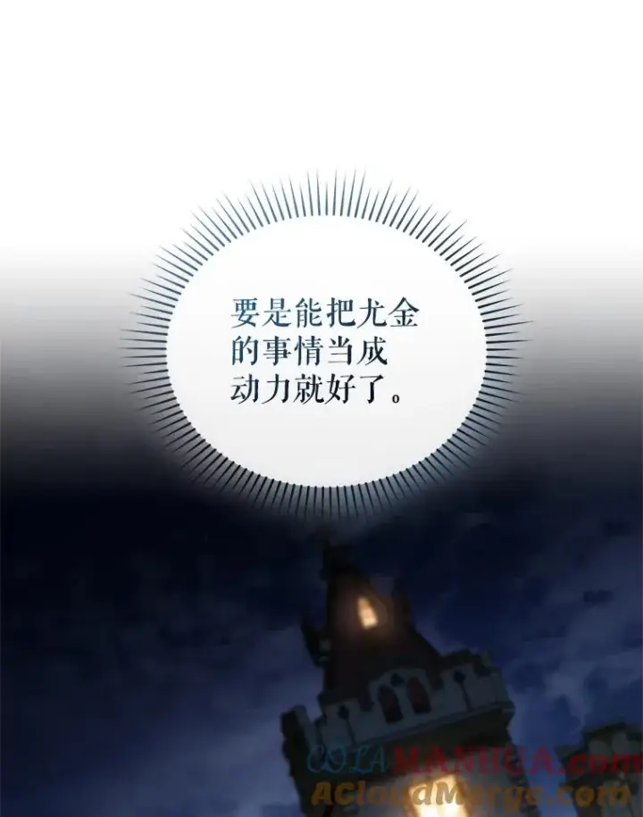 《糟糕的重生》21.询问精灵王图113