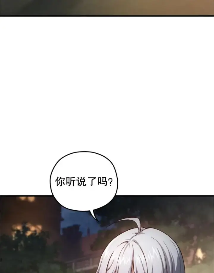 《糟糕的重生》21.询问精灵王图115