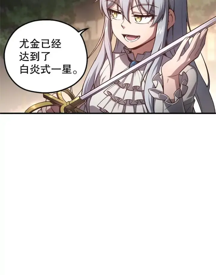 《糟糕的重生》21.询问精灵王图116