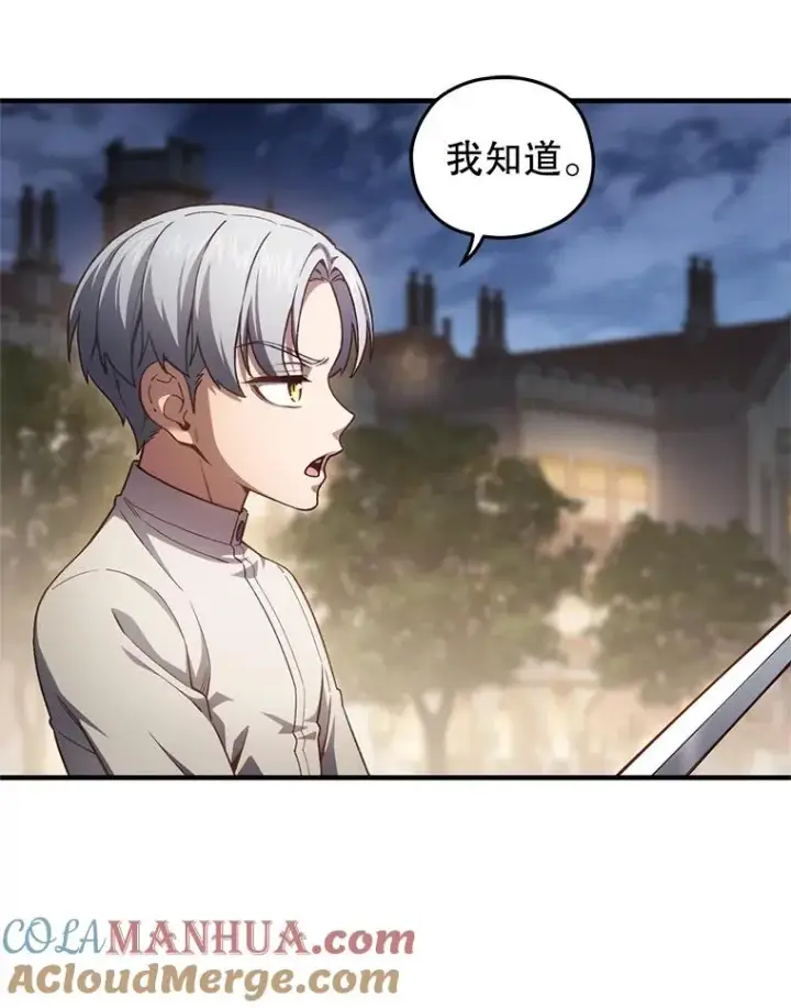 《糟糕的重生》21.询问精灵王图117
