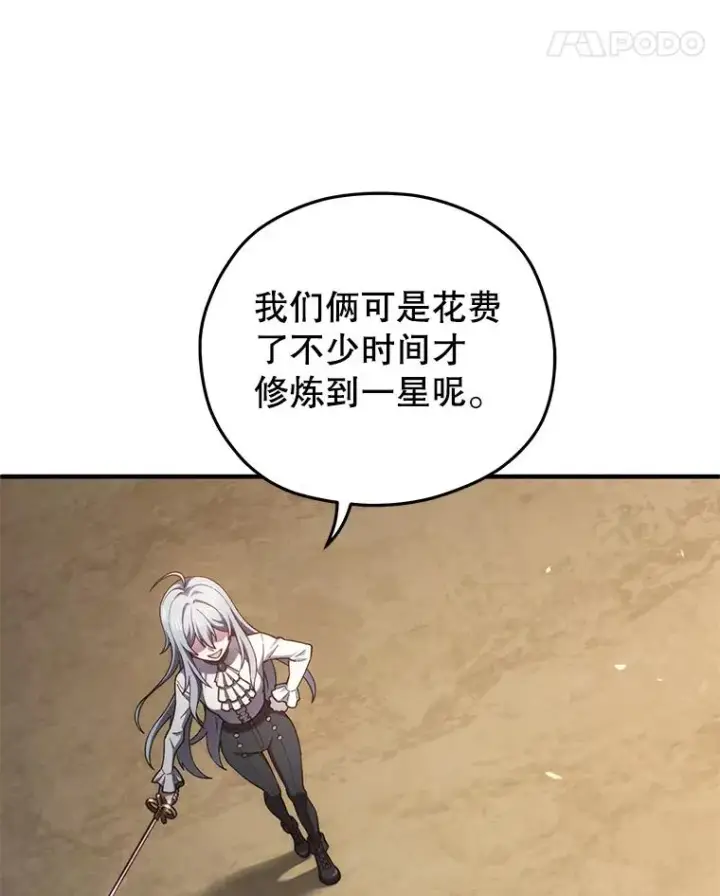 《糟糕的重生》21.询问精灵王图118