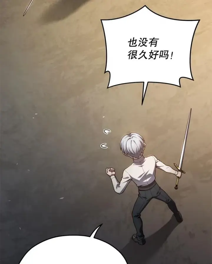 《糟糕的重生》21.询问精灵王图119