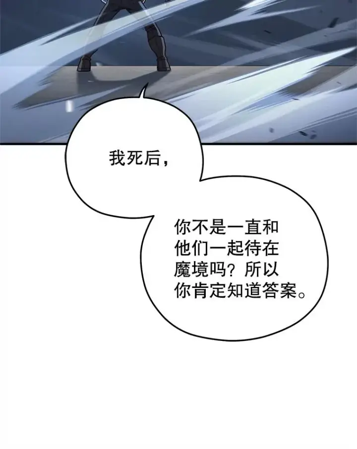 《糟糕的重生》21.询问精灵王图12