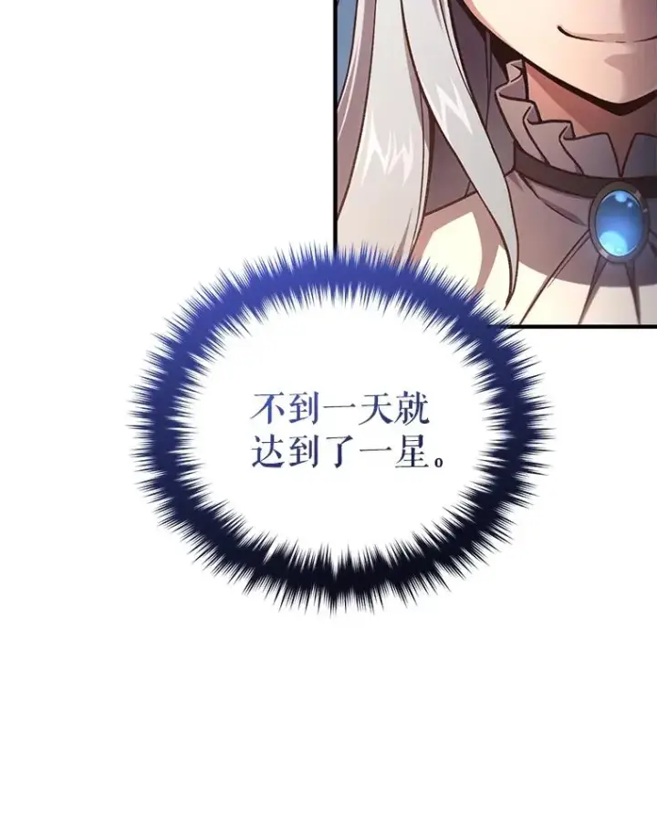 《糟糕的重生》21.询问精灵王图122