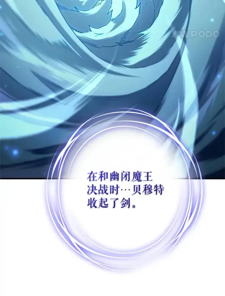 《糟糕的重生》21.询问精灵王图14