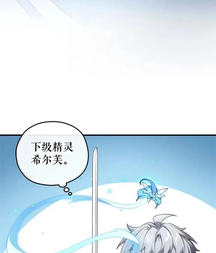 《糟糕的重生》21.询问精灵王图140