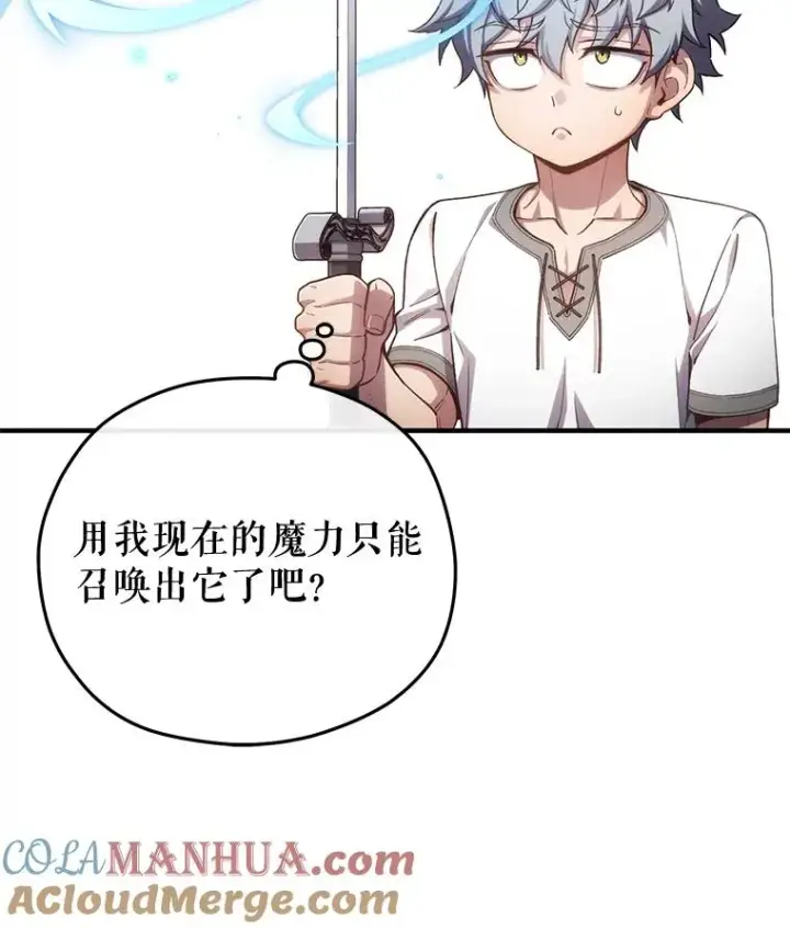 《糟糕的重生》21.询问精灵王图141