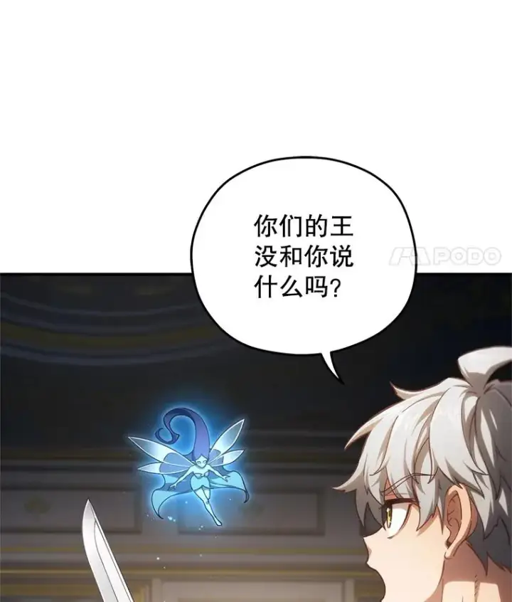 《糟糕的重生》21.询问精灵王图142