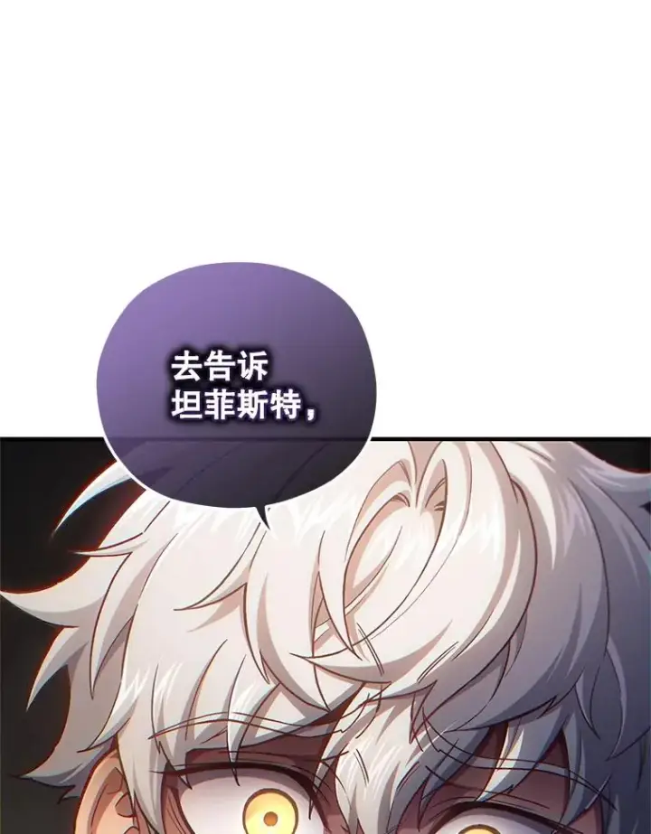 《糟糕的重生》21.询问精灵王图147