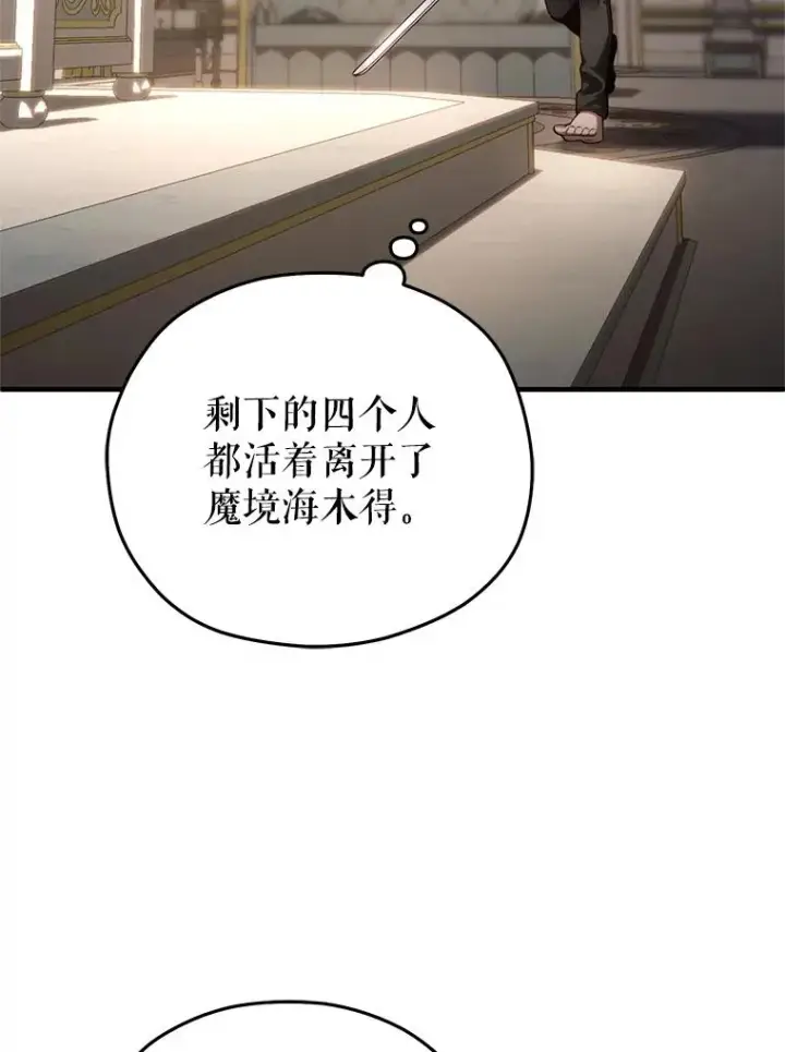 《糟糕的重生》21.询问精灵王图155