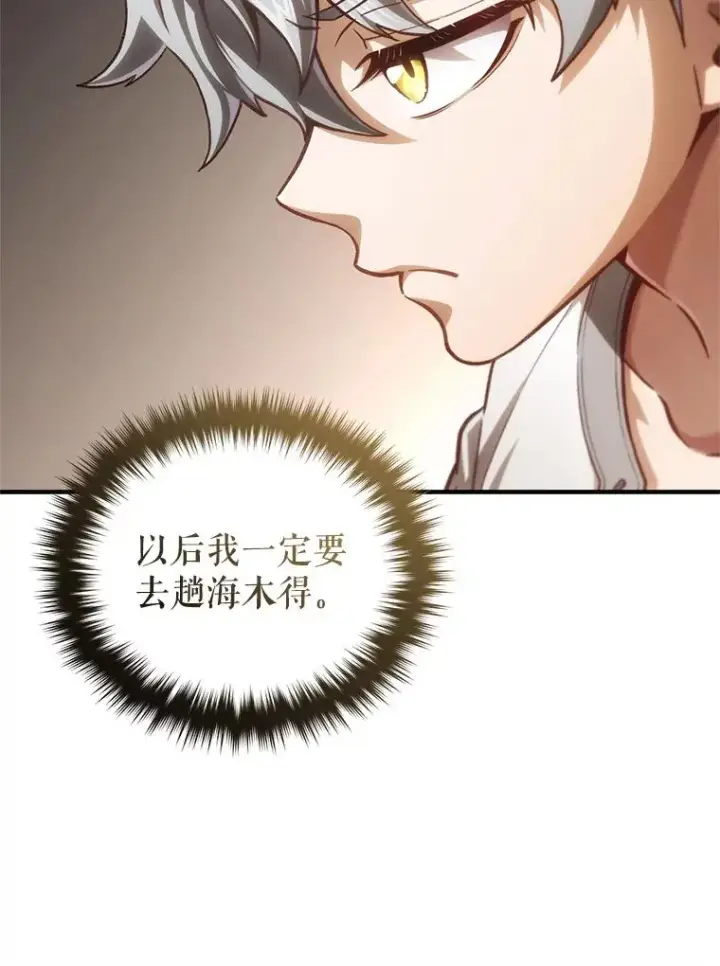 《糟糕的重生》21.询问精灵王图158