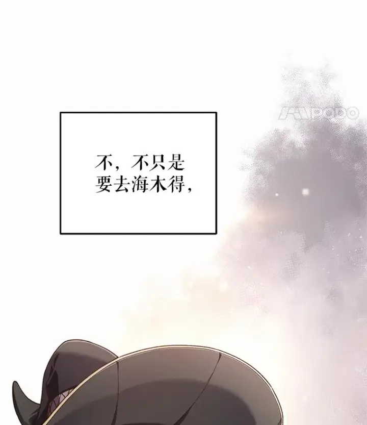 《糟糕的重生》21.询问精灵王图159
