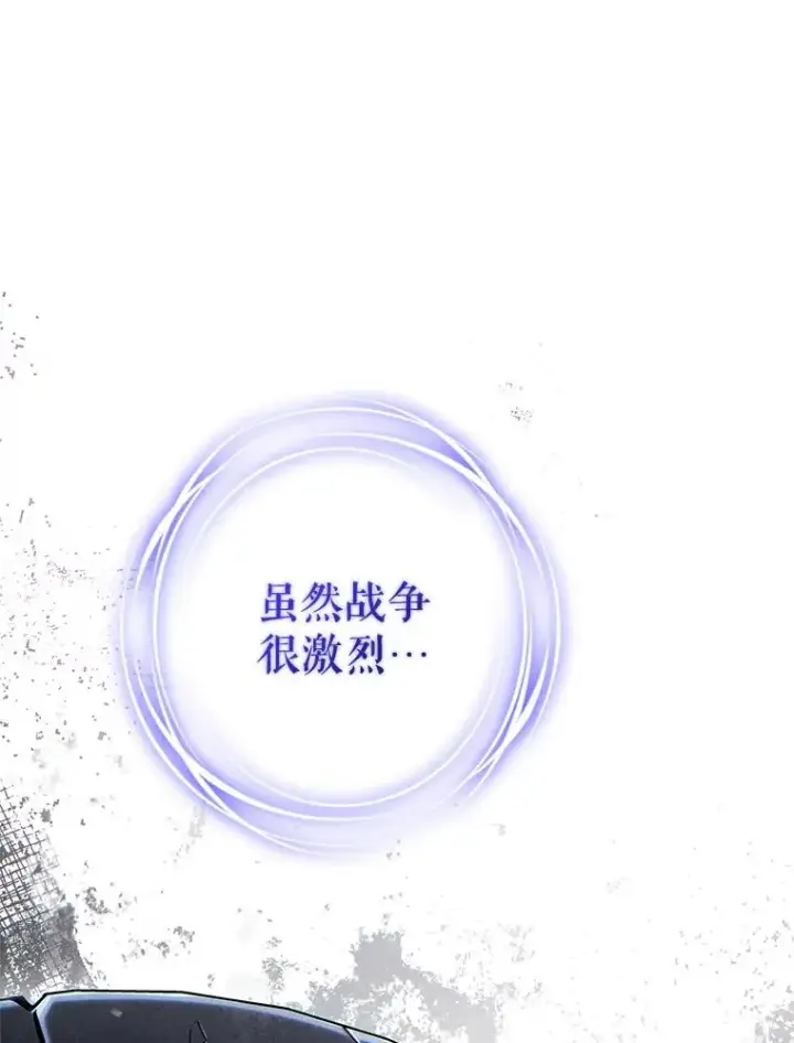 《糟糕的重生》21.询问精灵王图16