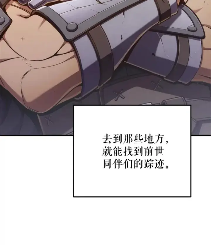 《糟糕的重生》21.询问精灵王图163