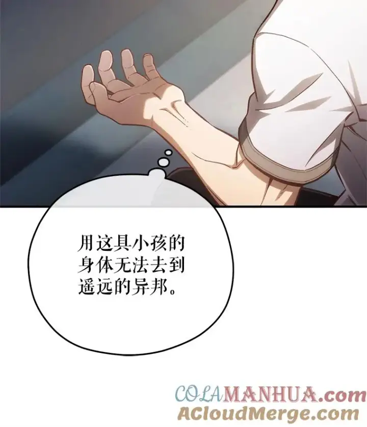 《糟糕的重生》21.询问精灵王图165