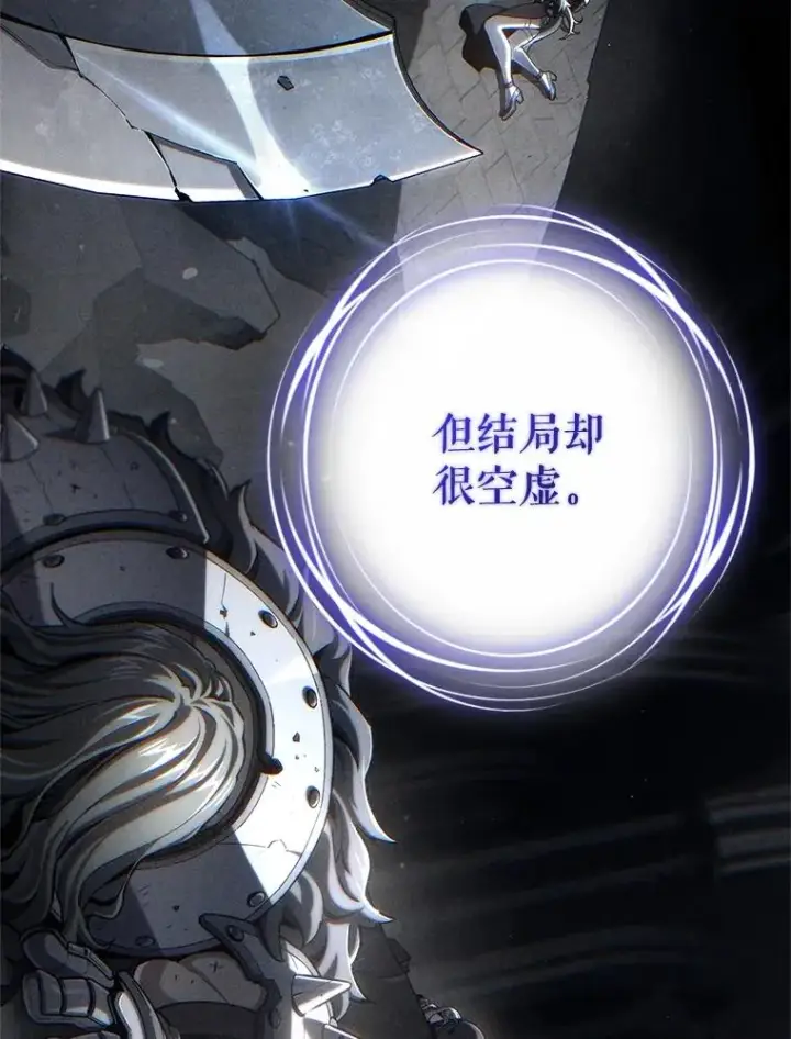 《糟糕的重生》21.询问精灵王图18