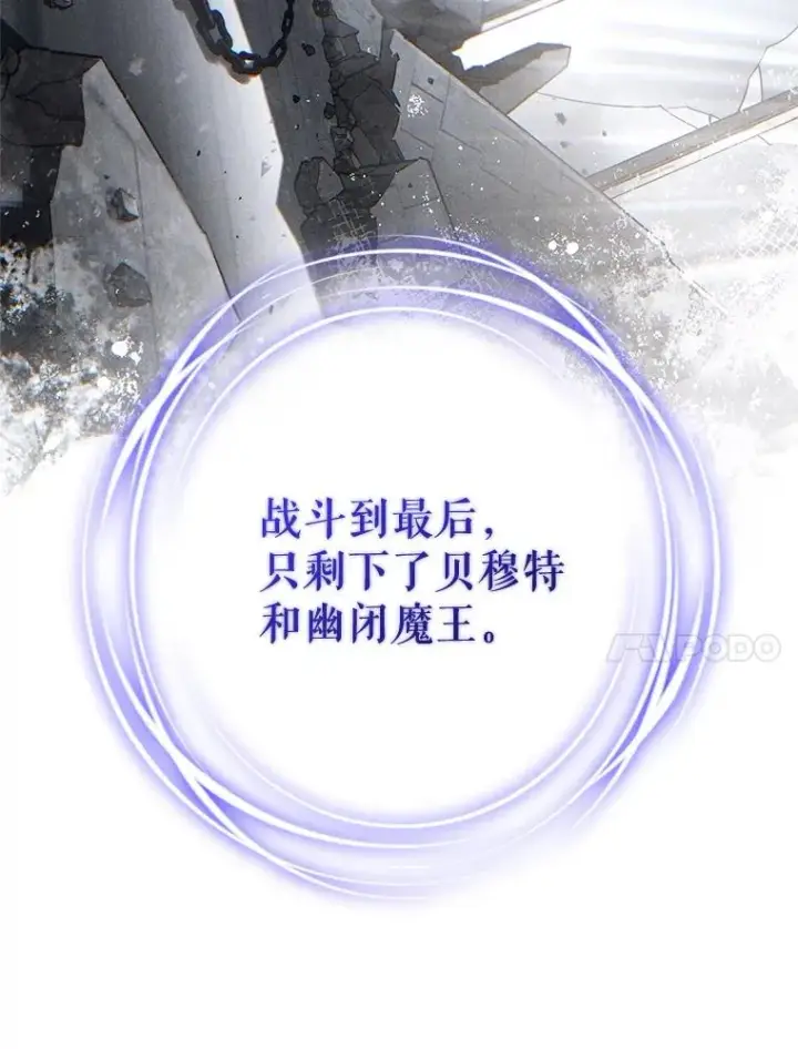 《糟糕的重生》21.询问精灵王图20