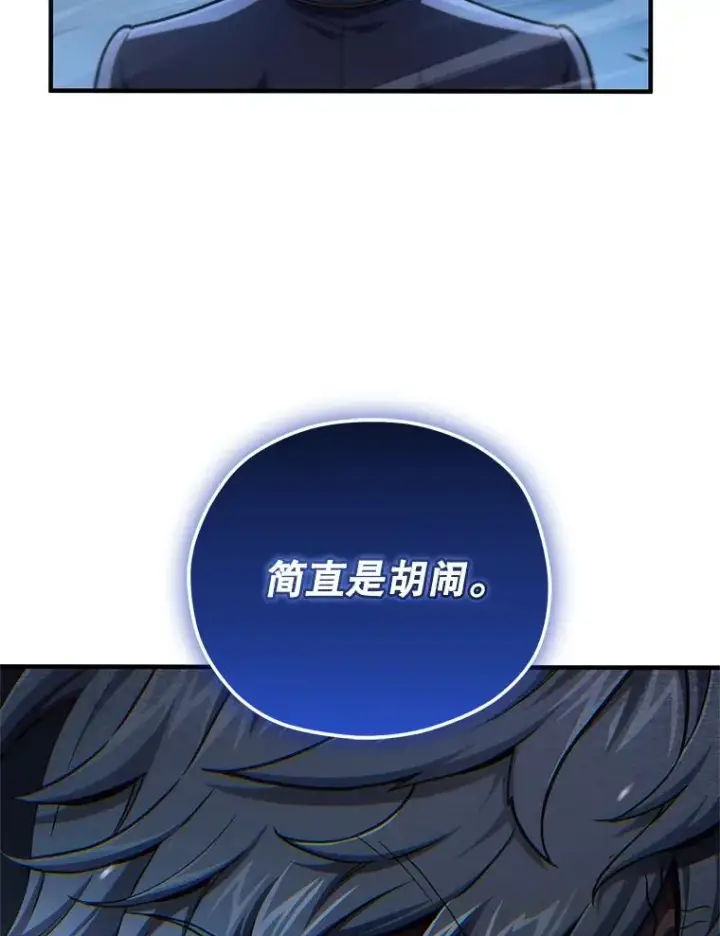 《糟糕的重生》21.询问精灵王图24