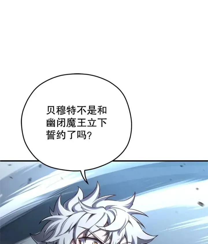 《糟糕的重生》21.询问精灵王图26