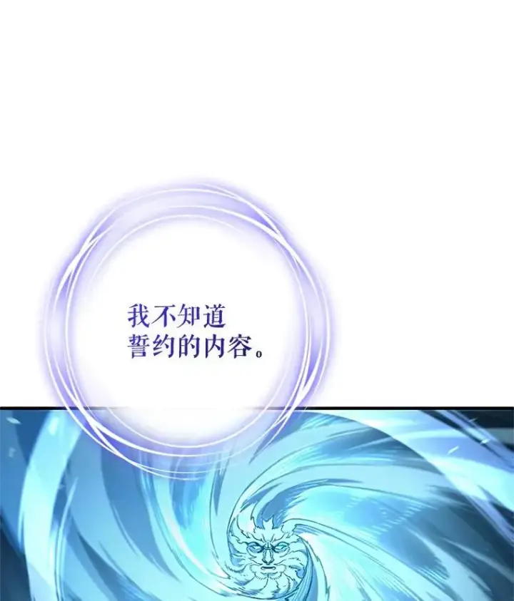 《糟糕的重生》21.询问精灵王图28