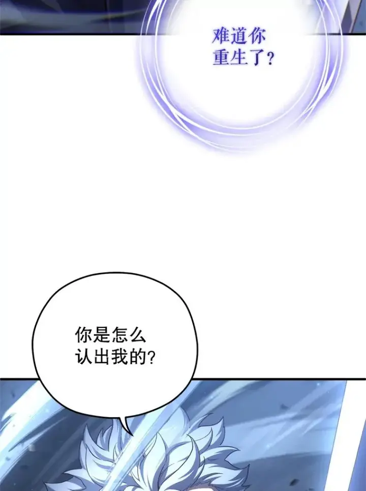 《糟糕的重生》21.询问精灵王图3