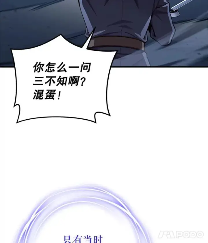 《糟糕的重生》21.询问精灵王图30