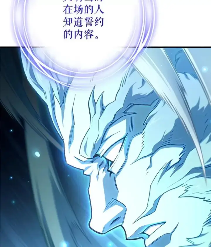 《糟糕的重生》21.询问精灵王图31