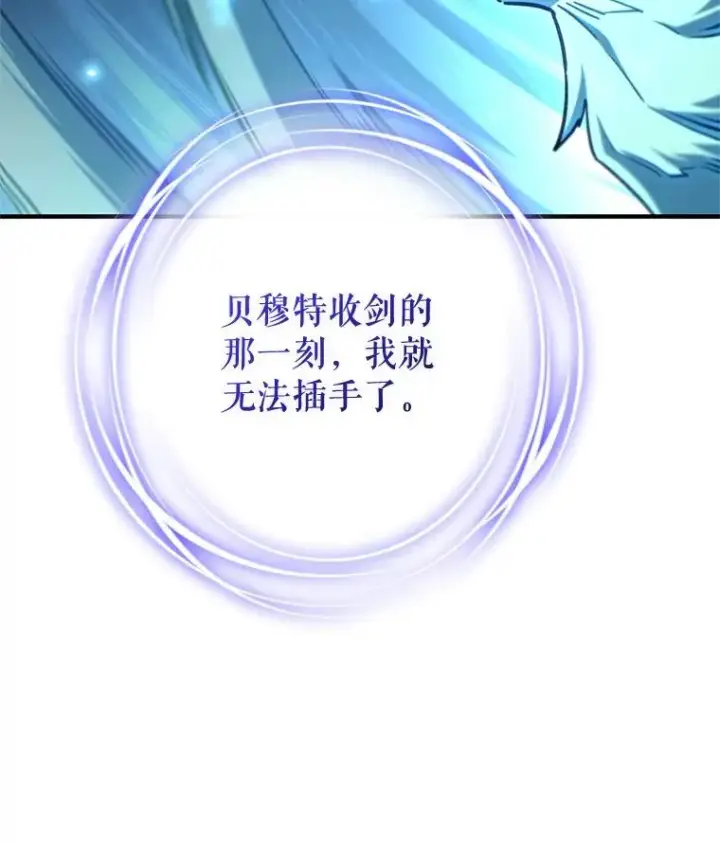 《糟糕的重生》21.询问精灵王图32