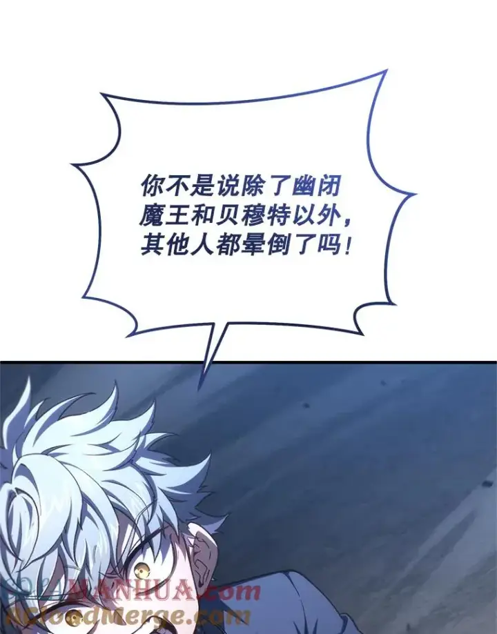 《糟糕的重生》21.询问精灵王图33