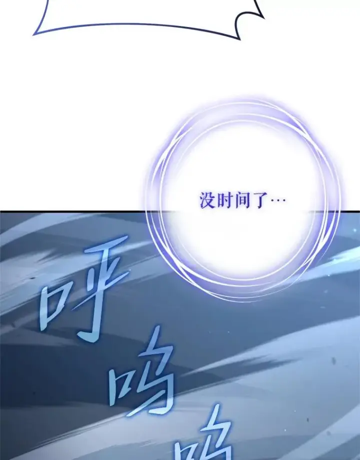 《糟糕的重生》21.询问精灵王图35