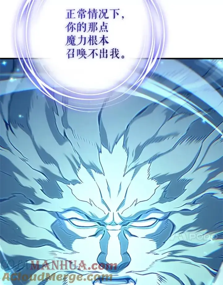 《糟糕的重生》21.询问精灵王图37