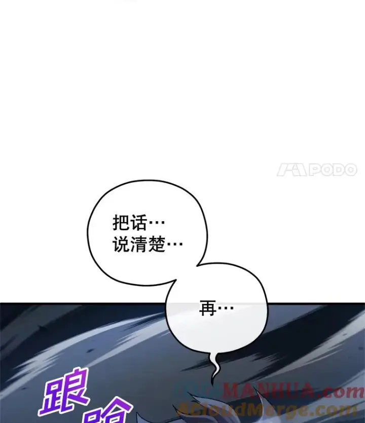 《糟糕的重生》21.询问精灵王图41