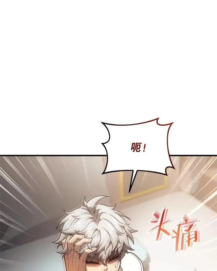 《糟糕的重生》21.询问精灵王图55