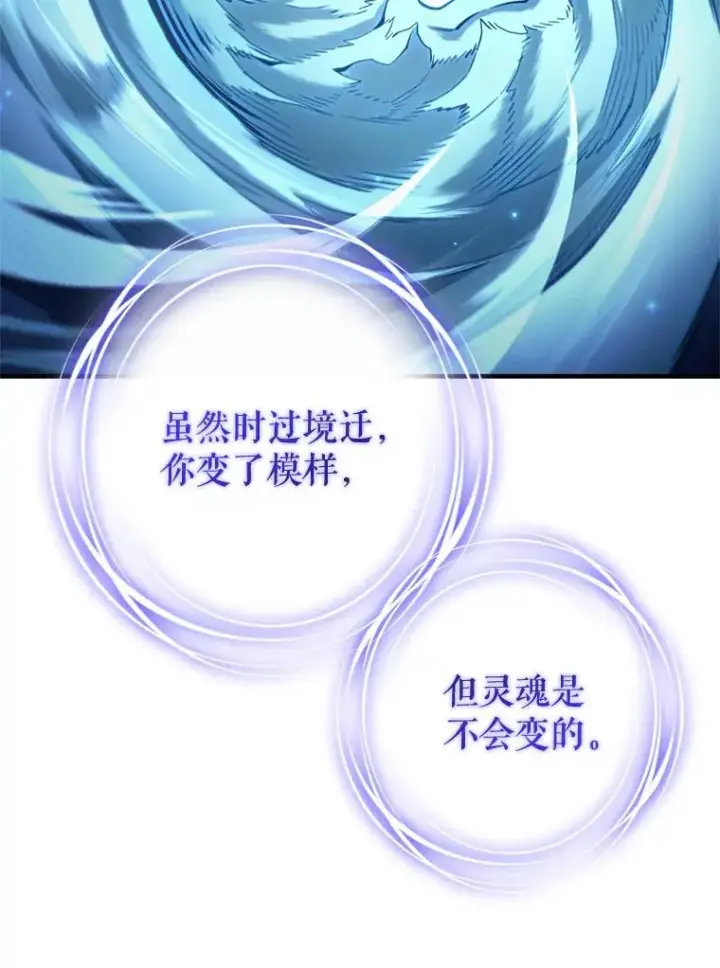 《糟糕的重生》21.询问精灵王图6