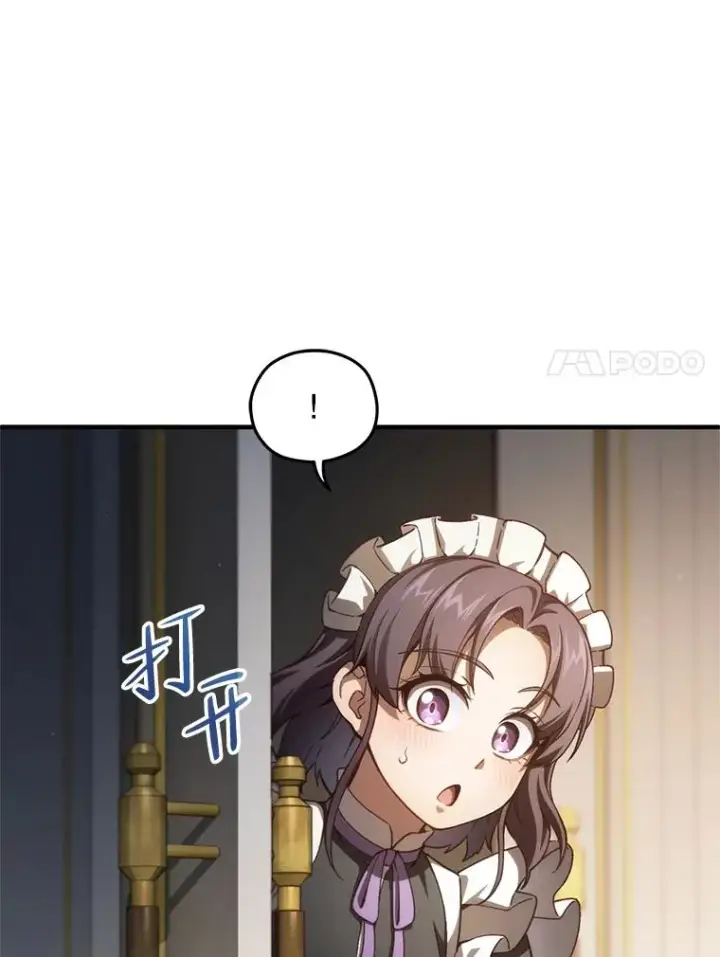 《糟糕的重生》21.询问精灵王图67