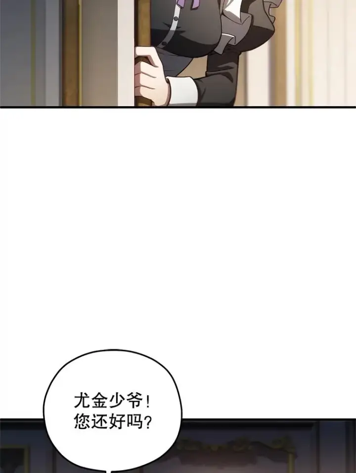 《糟糕的重生》21.询问精灵王图68